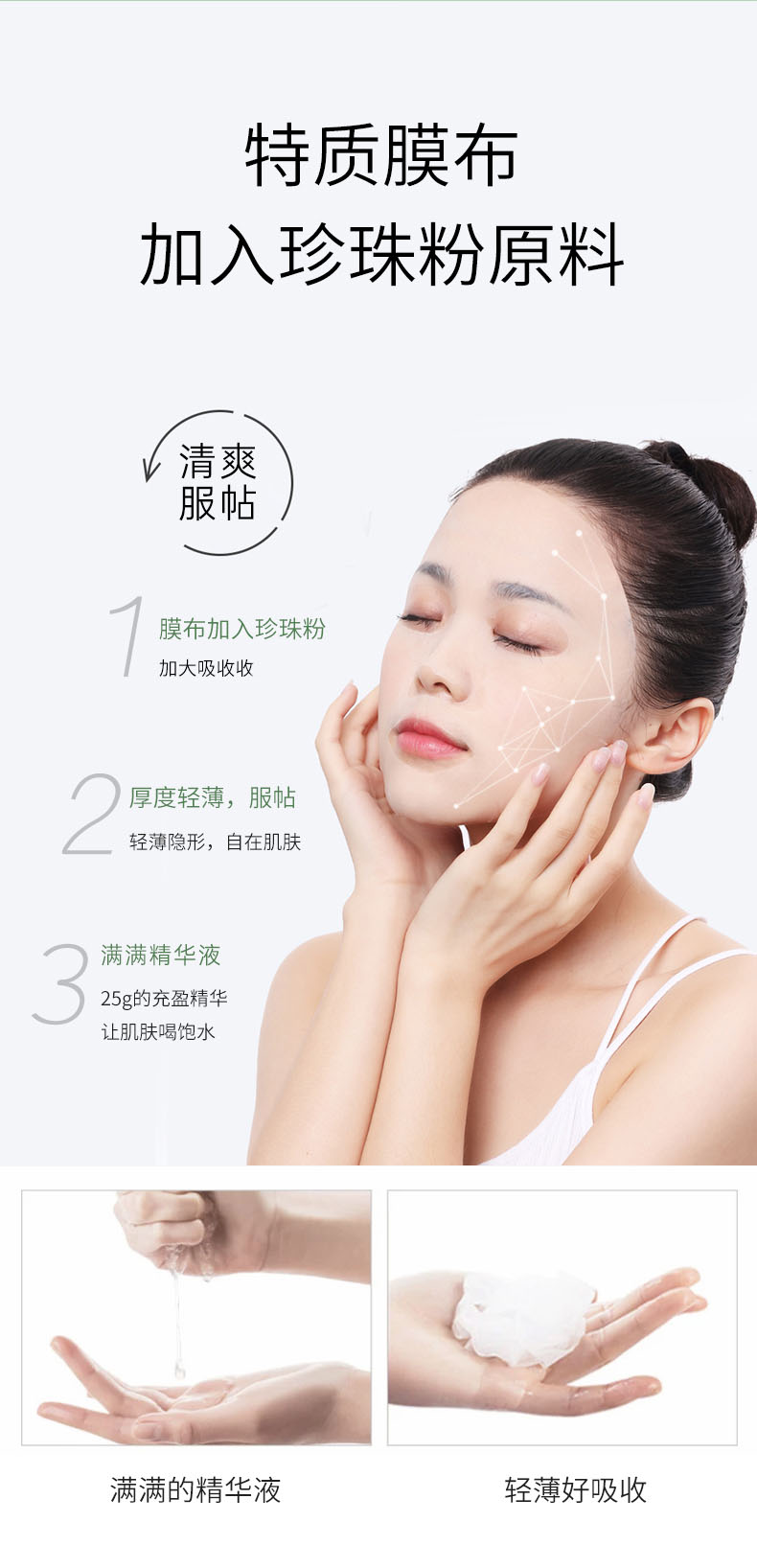 补水面膜_08.jpg