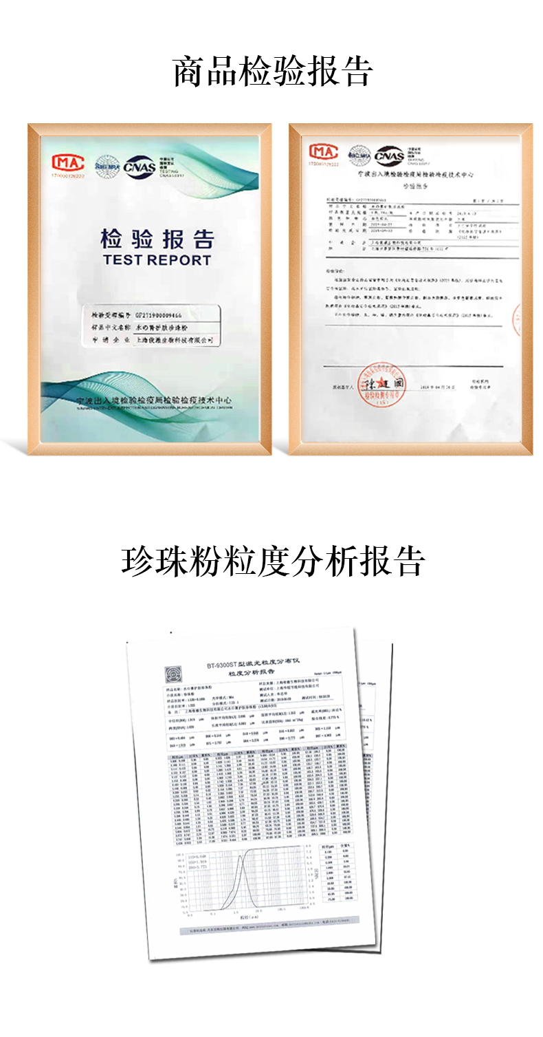 珍珠粉详情页_08.jpg